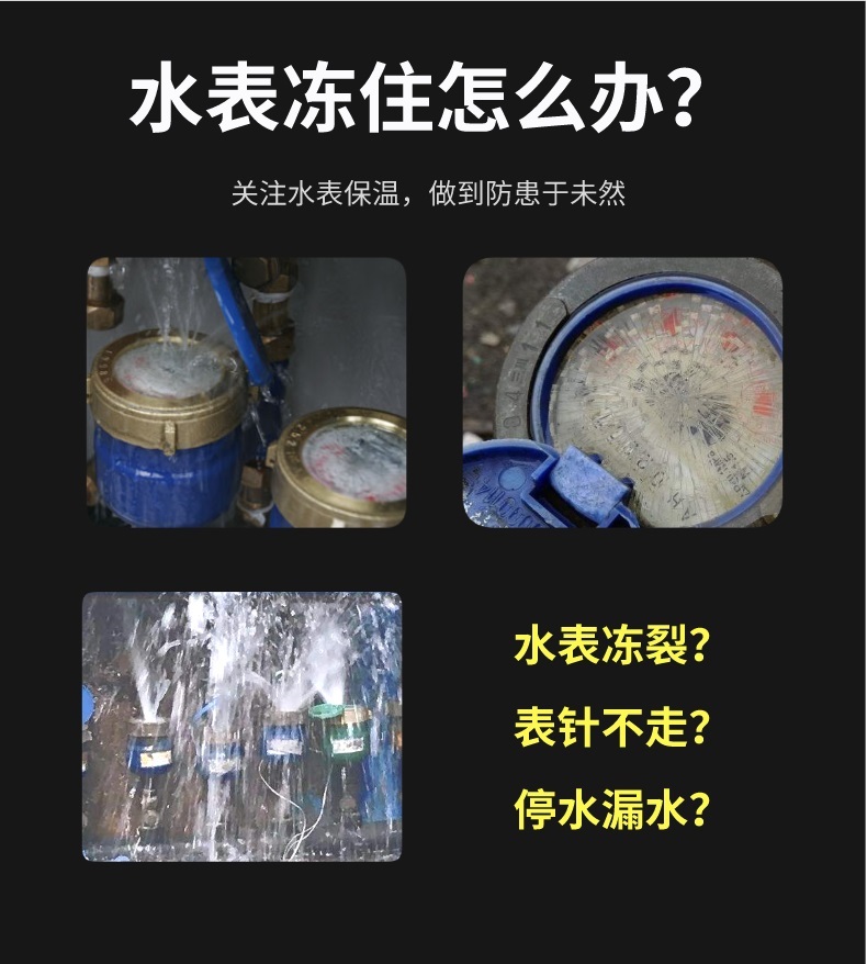 水表<a href=http://www.zvbx.cn/e/tags/?tagname=%E4%BF%9D%E6%B8%A9%E5%A5%97 target=_blank class=infotextkey>保溫套</a>
