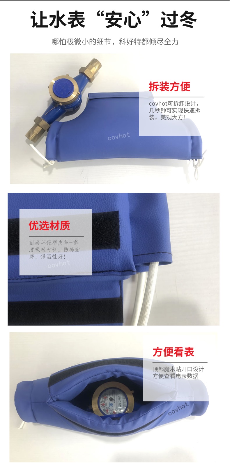 水表<a href=http://www.zvbx.cn/e/tags/?tagname=%E4%BF%9D%E6%B8%A9%E5%A5%97 target=_blank class=infotextkey>保溫套</a>