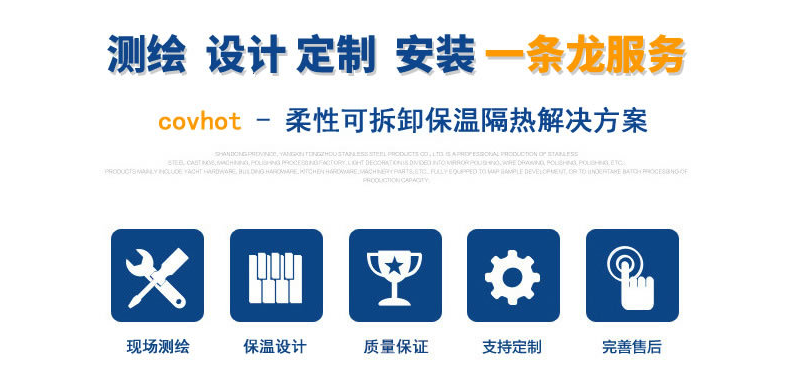硫化機可拆卸式<a href=http://www.zvbx.cn/e/tags/?tagname=%E4%BF%9D%E6%B8%A9%E8%A1%A3 target=_blank class=infotextkey>保溫衣</a>