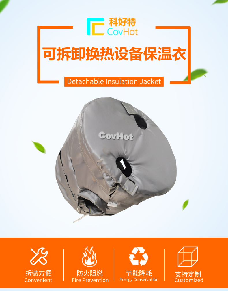 <a href=http://www.zvbx.cn/e/tags/?tagname=%E6%8D%A2%E7%83%AD%E5%99%A8%E4%BF%9D%E6%B8%A9 target=_blank class=infotextkey>換熱器保溫</a>套