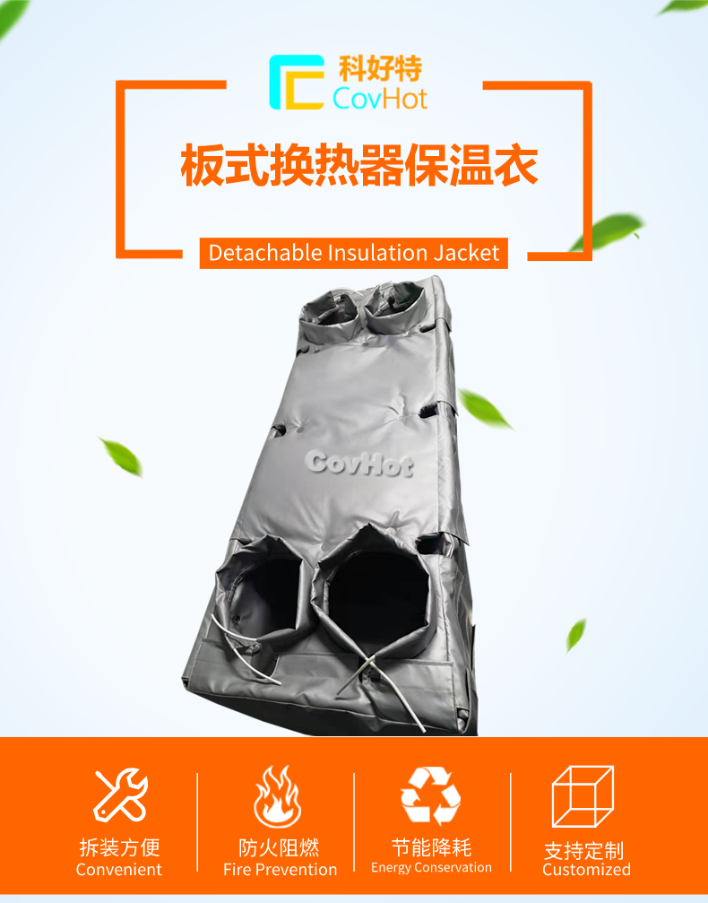 板換<a href=http://www.zvbx.cn/e/tags/?tagname=%E4%BF%9D%E6%B8%A9%E5%A5%97 target=_blank class=infotextkey>保溫套</a>