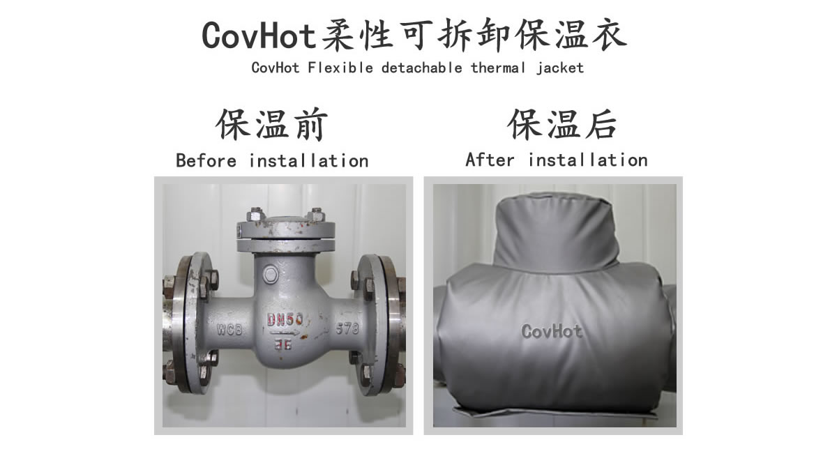 工業(yè)<a href=http://www.zvbx.cn/e/tags/?tagname=%E9%98%80%E9%97%A8%E4%BF%9D%E6%B8%A9 target=_blank class=infotextkey>閥門保溫</a>夾套