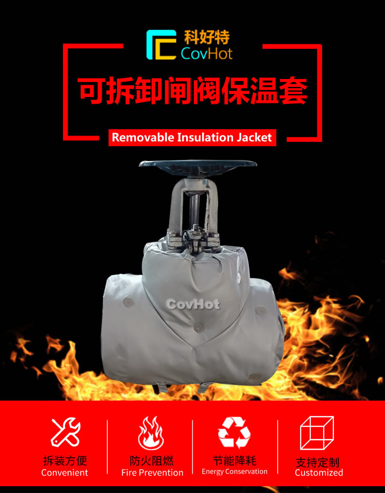<a href=http://www.zvbx.cn/e/tags/?tagname=%E5%8F%AF%E6%8B%86%E5%8D%B8%E4%BF%9D%E6%B8%A9 target=_blank class=infotextkey>可拆卸保溫</a>