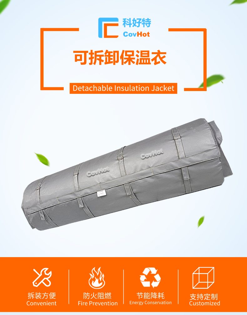 柔性<a href=http://www.zvbx.cn/e/tags/?tagname=%E5%8F%AF%E6%8B%86%E5%8D%B8%E4%BF%9D%E6%B8%A9%E8%A1%A3 target=_blank class=infotextkey><a href=http://www.zvbx.cn/e/tags/?tagname=%E5%8F%AF%E6%8B%86%E5%8D%B8%E4%BF%9D%E6%B8%A9%E8%A1%A3 target=_blank class=infotextkey>可拆卸<a href=http://www.zvbx.cn/e/tags/?tagname=%E4%BF%9D%E6%B8%A9%E8%A1%A3 target=_blank class=infotextkey>保溫衣</a></a></a>