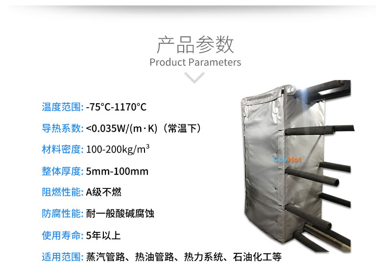 板式<a href=http://www.zvbx.cn/e/tags/?tagname=%E6%8D%A2%E7%83%AD%E5%99%A8%E4%BF%9D%E6%B8%A9 target=_blank class=infotextkey>換熱器保溫</a>套