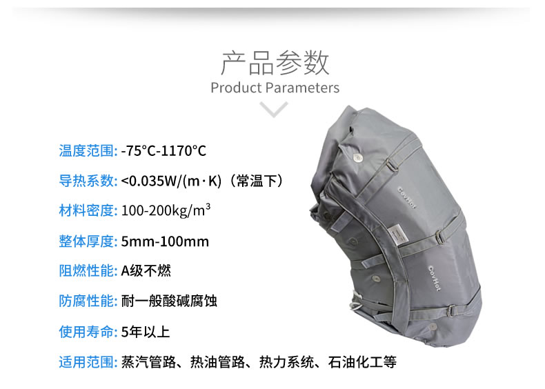 柔性可拆卸<a href=http://www.zvbx.cn/e/tags/?tagname=%E8%AE%BE%E5%A4%87%E4%BF%9D%E6%B8%A9 target=_blank class=infotextkey>設備保溫</a>套