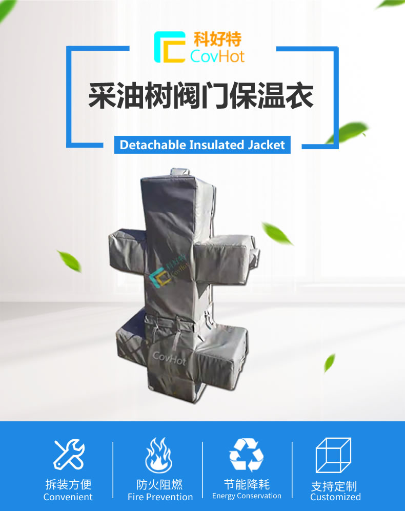 <a href=http://www.zvbx.cn/e/tags/?tagname=%E5%8F%AF%E6%8B%86%E5%8D%B8%E4%BF%9D%E6%B8%A9%E5%A5%97 target=_blank class=infotextkey>可拆卸<a href=http://www.zvbx.cn/e/tags/?tagname=%E4%BF%9D%E6%B8%A9%E5%A5%97 target=_blank class=infotextkey>保溫套</a></a>,保溫罩