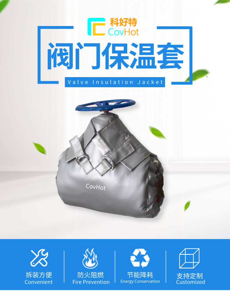 可拆卸式<a href=http://www.zvbx.cn/e/tags/?tagname=%E8%AE%BE%E5%A4%87%E4%BF%9D%E6%B8%A9 target=_blank class=infotextkey>設備保溫</a>,<a href=http://www.zvbx.cn/e/tags/?tagname=%E8%AE%BE%E5%A4%87%E4%BF%9D%E6%B8%A9 target=_blank class=infotextkey>設備保溫</a>