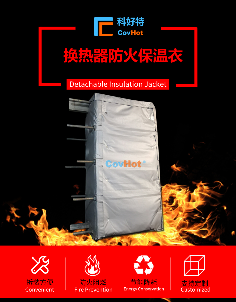 <a href=http://www.zvbx.cn/e/tags/?tagname=%E6%8D%A2%E7%83%AD%E5%99%A8%E4%BF%9D%E6%B8%A9 target=_blank class=infotextkey>換熱器保溫</a>罩