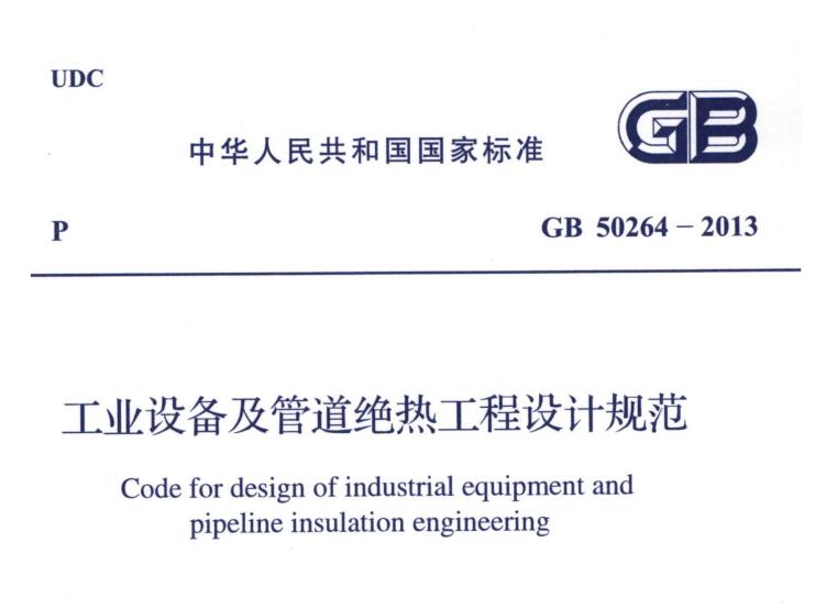 經(jīng)濟(jì)厚度,<a href=http://www.zvbx.cn/e/tags/?tagname=%E5%B7%A5%E4%B8%9A%E4%BF%9D%E6%B8%A9 target=_blank class=infotextkey>工業(yè)保溫</a>經(jīng)濟(jì)厚度