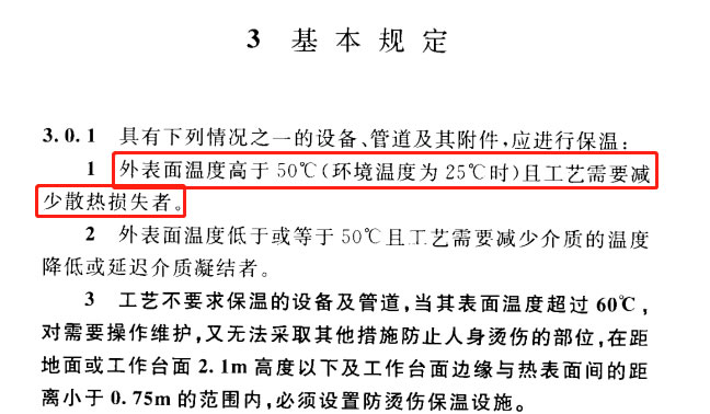 蒸汽<a href=http://www.zvbx.cn/e/tags/?tagname=%E9%98%80%E9%97%A8%E4%BF%9D%E6%B8%A9%E5%A5%97 target=_blank class=infotextkey><a href=http://www.zvbx.cn/e/tags/?tagname=%E9%98%80%E9%97%A8%E4%BF%9D%E6%B8%A9 target=_blank class=infotextkey>閥門保溫</a>套</a>,蒸汽系統保溫,蒸汽節能