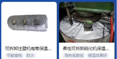 <a href=http://www.zvbx.cn/e/tags/?tagname=%E4%BF%9D%E6%B8%A9%E5%A5%97%E5%8E%82%E5%AE%B6 target=_blank class=infotextkey><a href=http://www.zvbx.cn/e/tags/?tagname=%E4%BF%9D%E6%B8%A9%E5%A5%97 target=_blank class=infotextkey>保溫套</a>廠家</a>,<a href=http://www.zvbx.cn/e/tags/?tagname=%E5%8F%AF%E6%8B%86%E5%8D%B8%E4%BF%9D%E6%B8%A9%E5%A5%97%E5%8E%82%E5%AE%B6 target=_blank class=infotextkey>可拆卸<a href=http://www.zvbx.cn/e/tags/?tagname=%E4%BF%9D%E6%B8%A9%E5%A5%97%E5%8E%82%E5%AE%B6 target=_blank class=infotextkey><a href=http://www.zvbx.cn/e/tags/?tagname=%E4%BF%9D%E6%B8%A9%E5%A5%97 target=_blank class=infotextkey>保溫套</a>廠家</a></a>