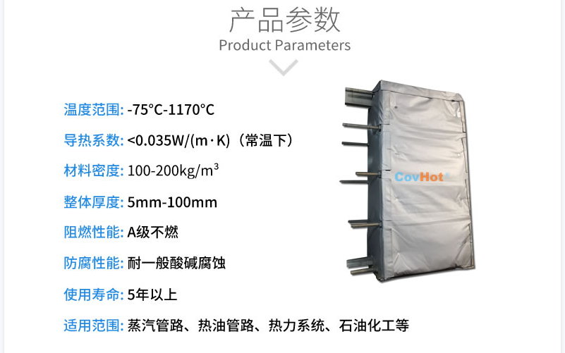 板式<a href=http://www.zvbx.cn/e/tags/?tagname=%E6%8D%A2%E7%83%AD%E5%99%A8%E4%BF%9D%E6%B8%A9 target=_blank class=infotextkey>換熱器保溫</a>套,板換保溫罩