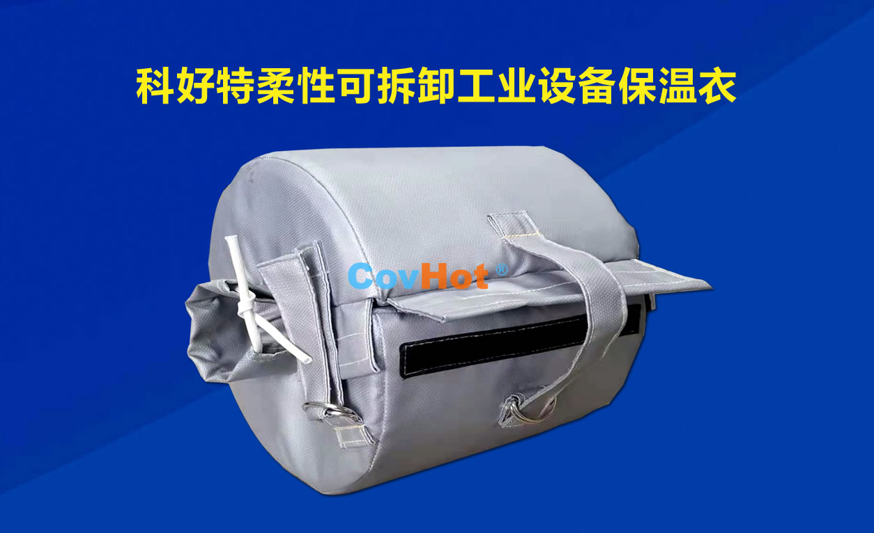 <a href=http://www.zvbx.cn/e/tags/?tagname=%E5%8F%AF%E6%8B%86%E5%8D%B8%E4%BF%9D%E6%B8%A9 target=_blank class=infotextkey>可拆卸保溫</a>,化工廠保溫