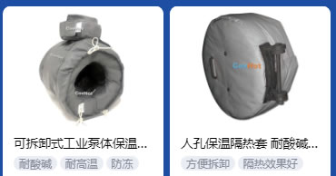 <a href=http://www.zvbx.cn/e/tags/?tagname=%E5%B7%A5%E4%B8%9A%E4%BF%9D%E6%B8%A9 target=_blank class=infotextkey>工業保溫</a>隔熱