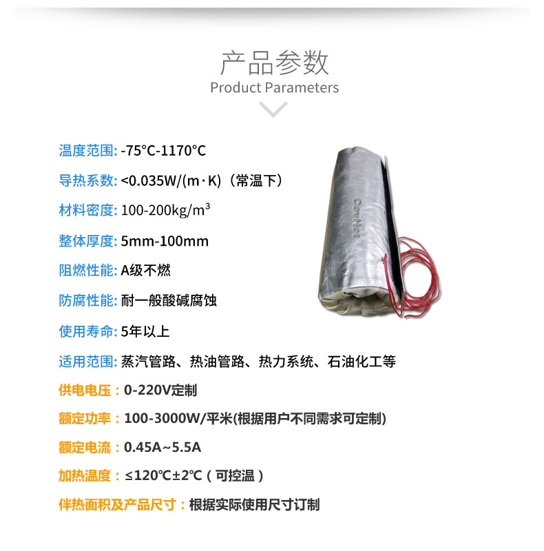 加熱<a href=http://www.zvbx.cn/e/tags/?tagname=%E4%BF%9D%E6%B8%A9%E5%A5%97 target=_blank class=infotextkey>保溫套</a>,<a href=http://www.zvbx.cn/e/tags/?tagname=%E5%8F%AF%E6%8B%86%E5%8D%B8%E4%BF%9D%E6%B8%A9%E5%A5%97 target=_blank class=infotextkey>可拆卸<a href=http://www.zvbx.cn/e/tags/?tagname=%E4%BF%9D%E6%B8%A9%E5%A5%97 target=_blank class=infotextkey>保溫套</a></a>