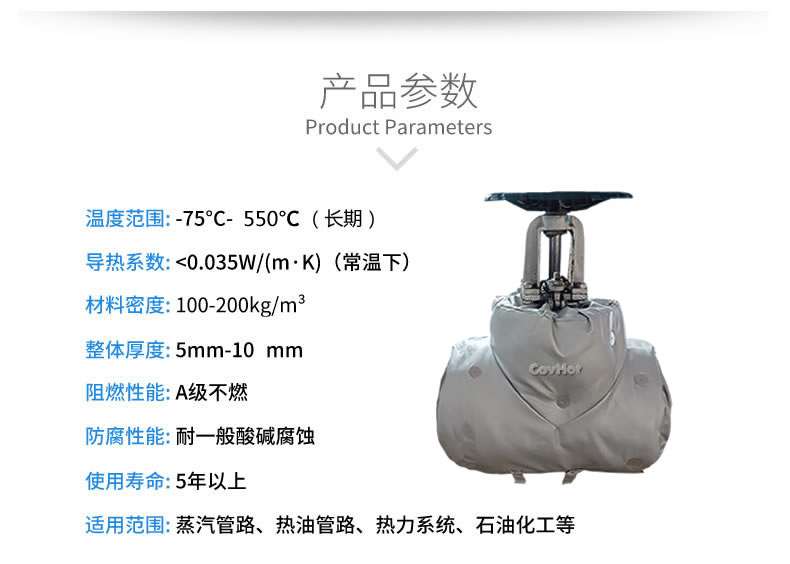<a href=http://www.zvbx.cn/e/tags/?tagname=%E4%BF%9D%E6%B8%A9%E5%A5%97 target=_blank class=infotextkey>保溫套</a>保溫罩,保溫夾套