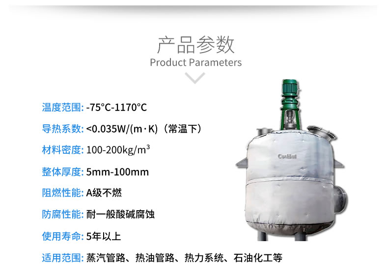 <a href=http://www.zvbx.cn/e/tags/?tagname=%E5%8F%8D%E5%BA%94%E9%87%9C%E4%BF%9D%E6%B8%A9 target=_blank class=infotextkey>反應(yīng)釜保溫</a>衣,<a href=http://www.zvbx.cn/e/tags/?tagname=%E5%8F%AF%E6%8B%86%E5%8D%B8%E4%BF%9D%E6%B8%A9%E5%A5%97 target=_blank class=infotextkey>可拆卸<a href=http://www.zvbx.cn/e/tags/?tagname=%E4%BF%9D%E6%B8%A9%E5%A5%97 target=_blank class=infotextkey>保溫套</a></a>