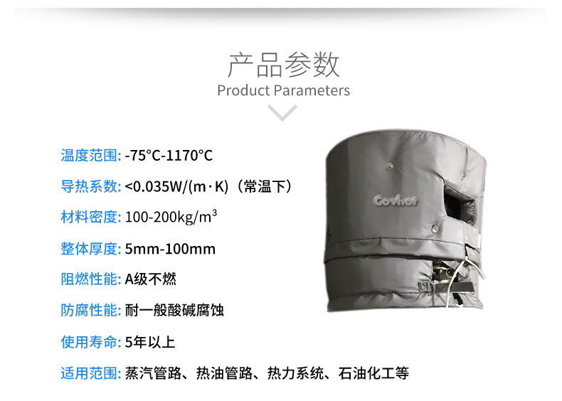 <a href=http://www.zvbx.cn/e/tags/?tagname=%E8%AE%BE%E5%A4%87%E4%BF%9D%E6%B8%A9 target=_blank class=infotextkey>設備保溫</a>衣,設備隔熱衣