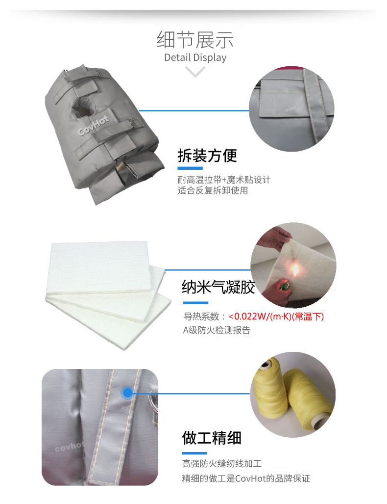 納米氣凝膠<a href=http://www.zvbx.cn/e/tags/?tagname=%E4%BF%9D%E6%B8%A9%E5%A5%97 target=_blank class=infotextkey>保溫套</a>,氣凝膠絕熱罩