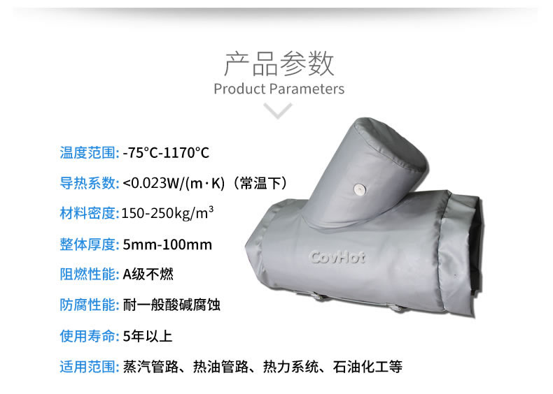 納米氣凝膠<a href=http://www.zvbx.cn/e/tags/?tagname=%E4%BF%9D%E6%B8%A9%E5%A5%97 target=_blank class=infotextkey>保溫套</a>,氣凝膠絕熱罩