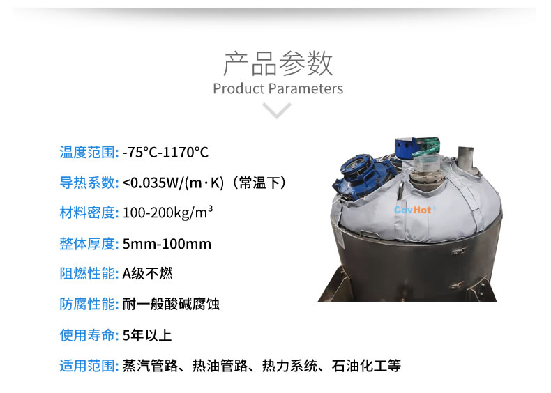 <a href=http://www.zvbx.cn/e/tags/?tagname=%E5%8F%8D%E5%BA%94%E9%87%9C%E4%BF%9D%E6%B8%A9 target=_blank class=infotextkey>反應(yīng)釜保溫</a>,<a href=http://www.zvbx.cn/e/tags/?tagname=%E5%8F%AF%E6%8B%86%E5%8D%B8%E4%BF%9D%E6%B8%A9%E5%A5%97 target=_blank class=infotextkey>可拆卸<a href=http://www.zvbx.cn/e/tags/?tagname=%E4%BF%9D%E6%B8%A9%E5%A5%97 target=_blank class=infotextkey>保溫套</a></a>