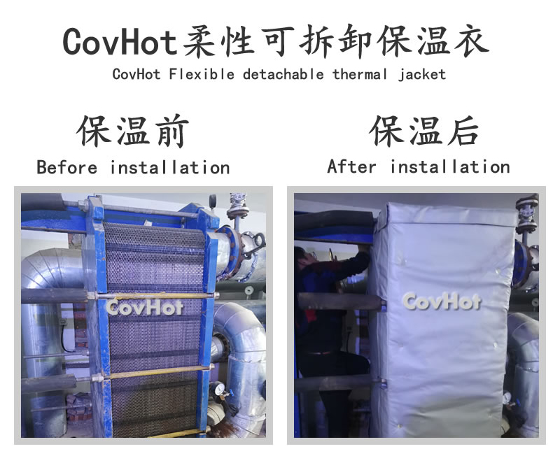 板式<a href=http://www.zvbx.cn/e/tags/?tagname=%E6%8D%A2%E7%83%AD%E5%99%A8%E4%BF%9D%E6%B8%A9 target=_blank class=infotextkey>換熱器保溫</a>套,可拆卸板式<a href=http://www.zvbx.cn/e/tags/?tagname=%E6%8D%A2%E7%83%AD%E5%99%A8%E4%BF%9D%E6%B8%A9 target=_blank class=infotextkey>換熱器保溫</a>套