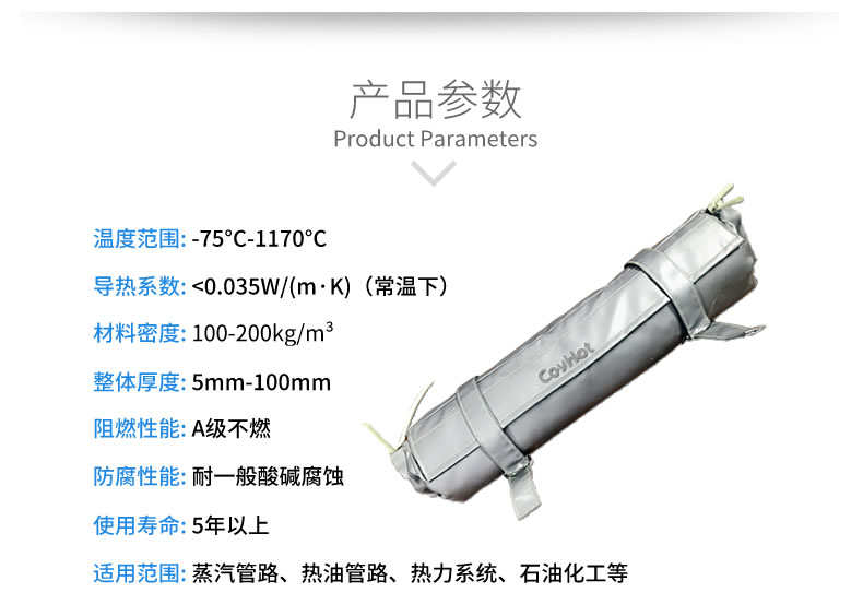管道<a href=http://www.zvbx.cn/e/tags/?tagname=%E4%BF%9D%E6%B8%A9%E5%A5%97 target=_blank class=infotextkey>保溫套</a>