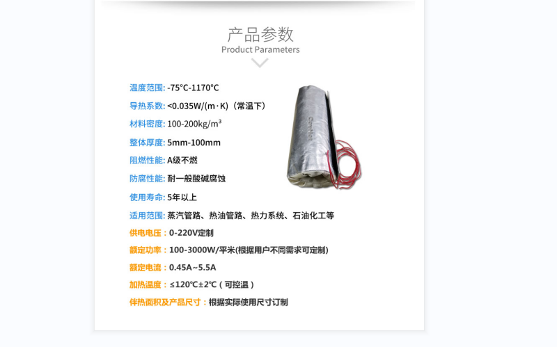 電伴熱柔性<a href=http://www.zvbx.cn/e/tags/?tagname=%E4%BF%9D%E6%B8%A9%E5%A5%97 target=_blank class=infotextkey>保溫套</a>